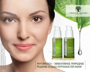 krasota-300x242 Каталог Сибирское здоровье: качество продукции — залог успеха компании