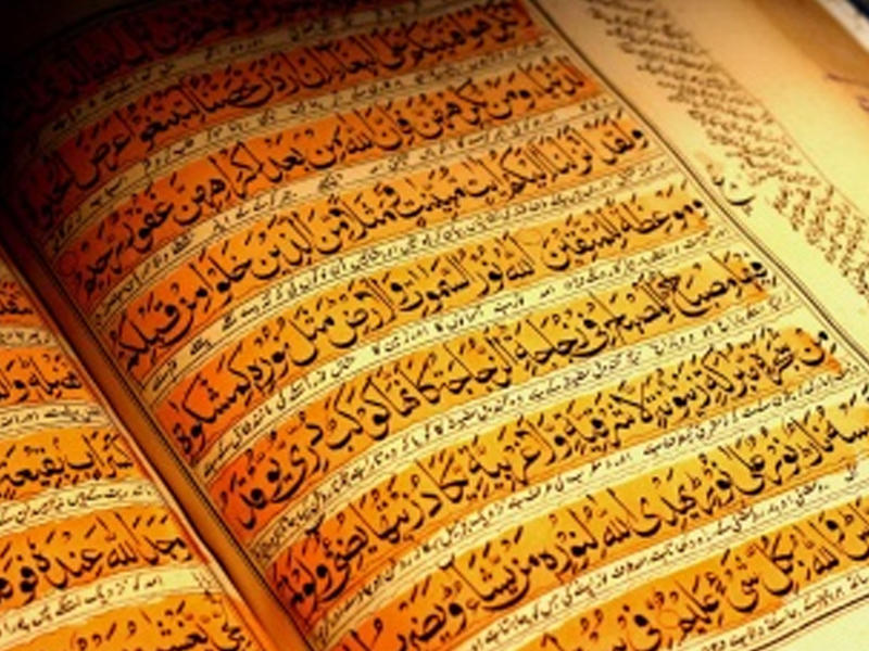 quran_2476565 Боже­ствен­ное совер­шен­ство Свя­щен­ной Книги ислама