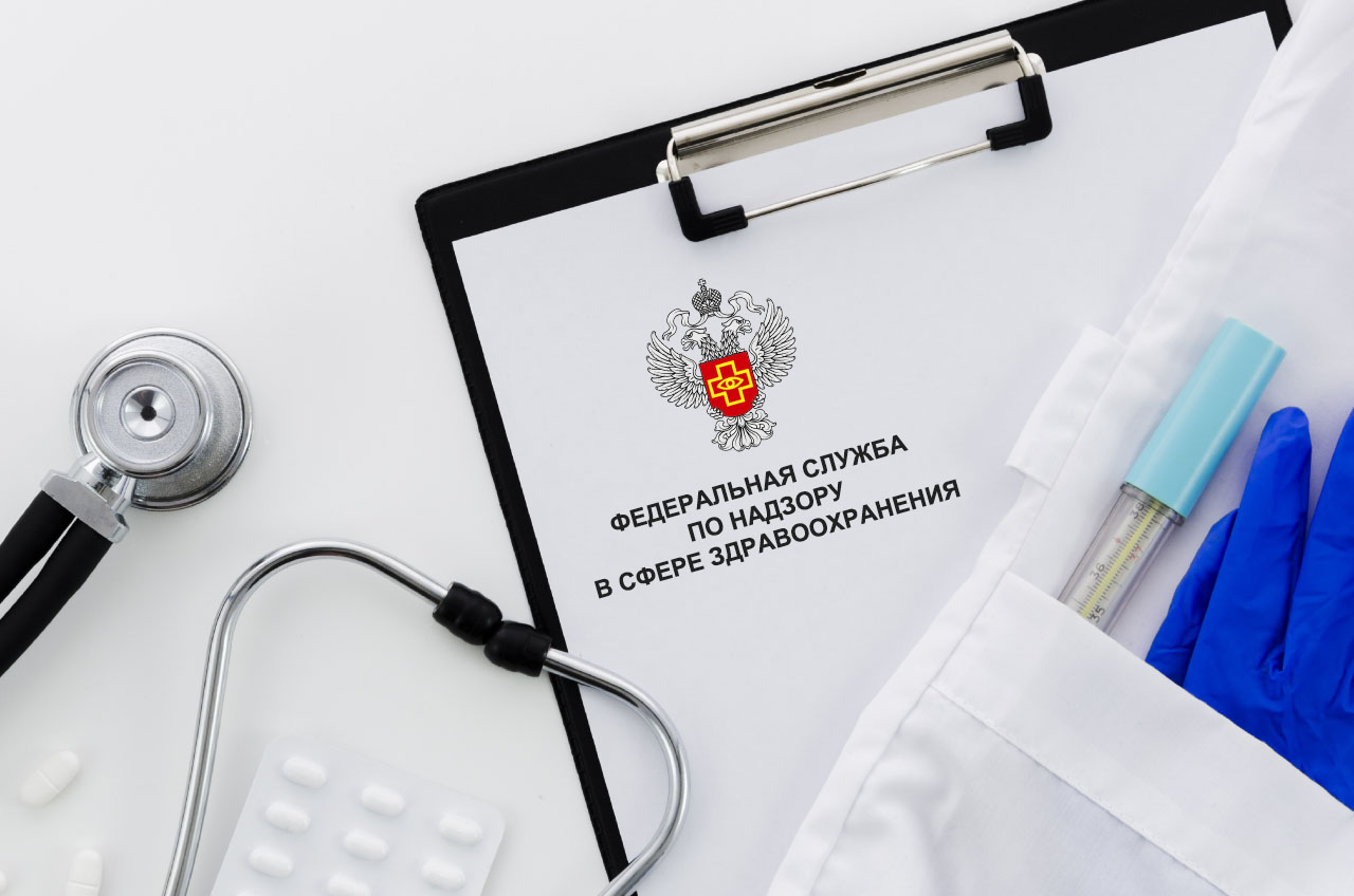Roszdravnadzor-med-izdelia-19 Какие медицинские изделия необходимо регистрировать и преимущества государственной регистрации